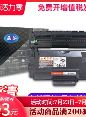 适用兄弟TN-3435粉盒 HL-5595DN 5590 5580D MFC-8540DN碳粉墨粉