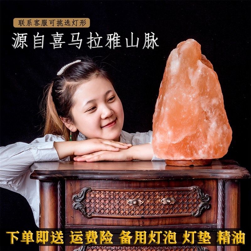 盐灯喜马拉雅水晶盐 天然岩灯 创意装饰矿石小夜灯卧室床头灯台灯