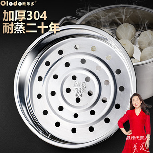 凹口蒸屉电饭煲蒸笼蒸锅篦子电饭锅蒸格304不锈钢蒸层圆形蒸架托