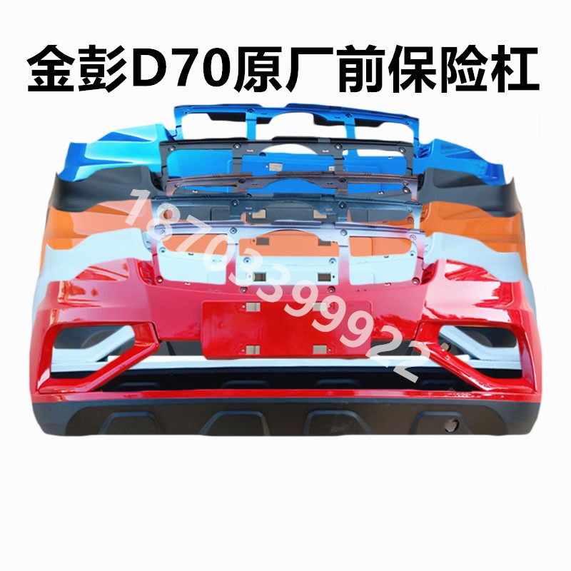 适配金彭配件保险杠D70前杠金鹏D70S7前保险杠金彭电车前后保险杠