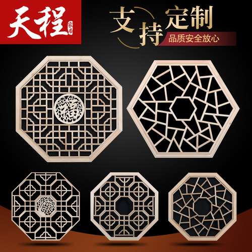 东阳木雕仿古实木中式装修灯罩吊顶圆形八角花窗花格圆窗玄关隔断