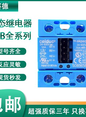 赛德固态继电器SOB965660 865660 963660 SOB945660 967660 96536