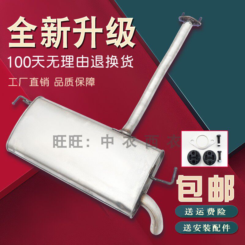 北京现代 ix35 ix25起亚智跑排气管中后节不锈钢消音消声器送配件