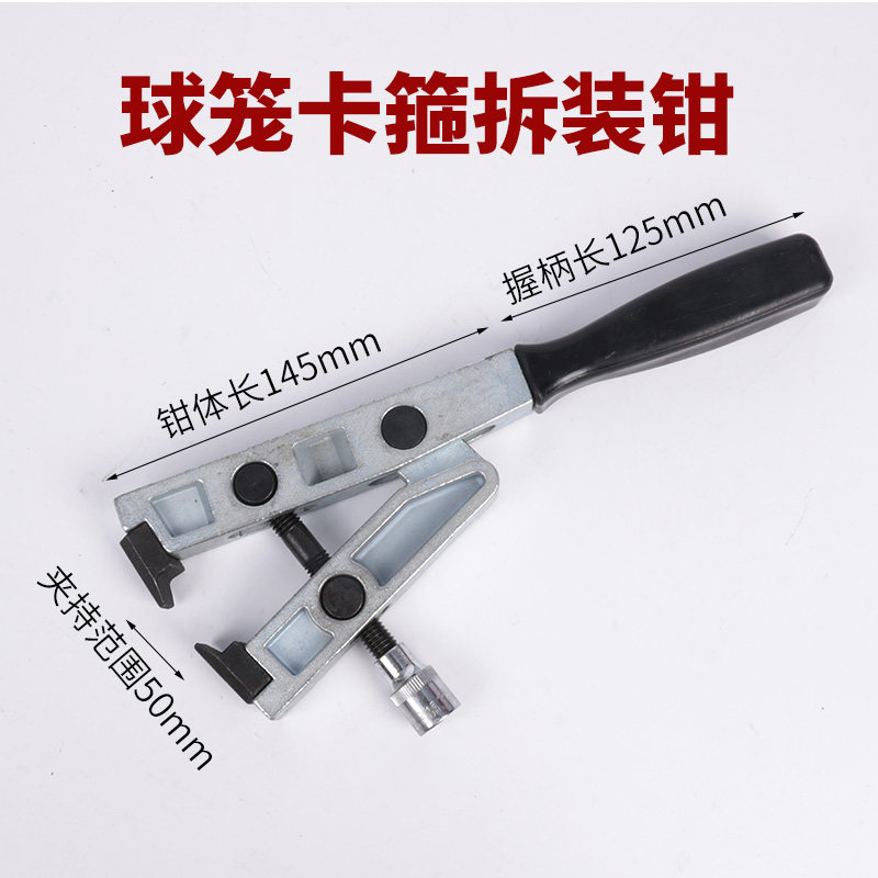 强力球笼卡箍钳半轴球笼钳胡桃钳内外球笼防尘套拆卸工具单耳喉箍