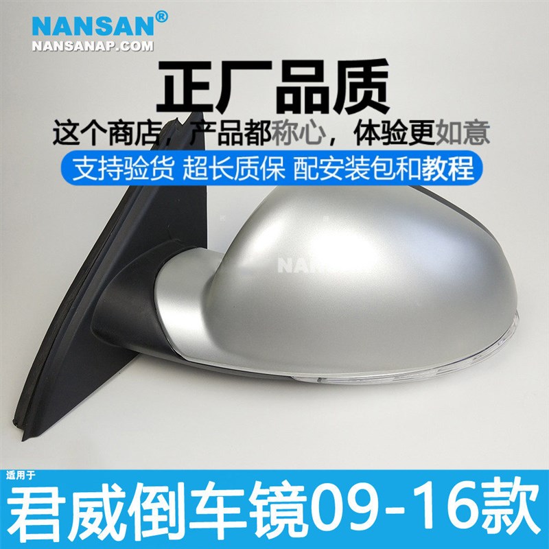 适用于别克君威后视镜09-16款别克君威后照镜总成镜片方向灯N23