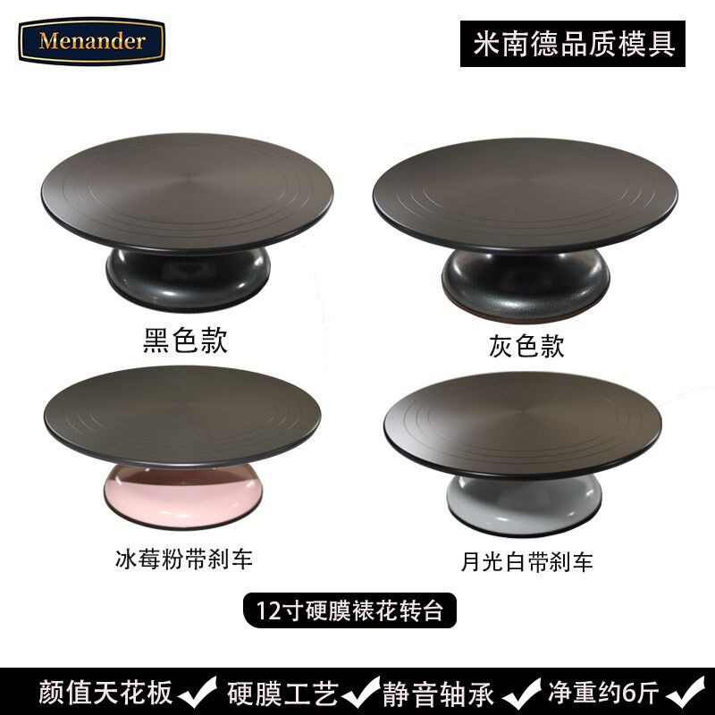 蛋糕转盘裱花台烘焙工具套装铝合金托台旋转抹面家用商用裱花转台