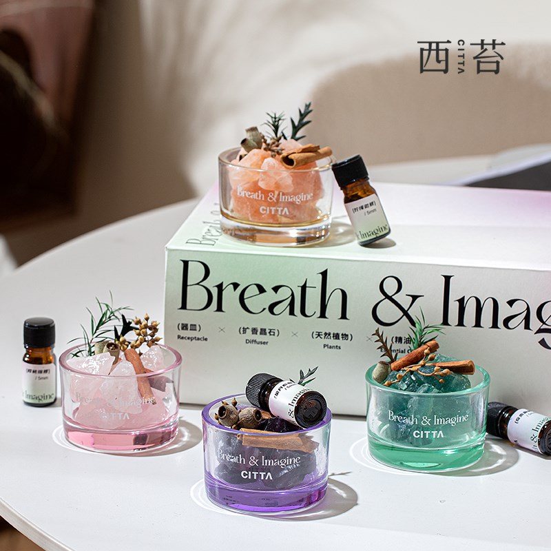 CITTA/西苔幻然肆意扩香晶石香薰礼盒精油扩香石家用香氛摆件套组