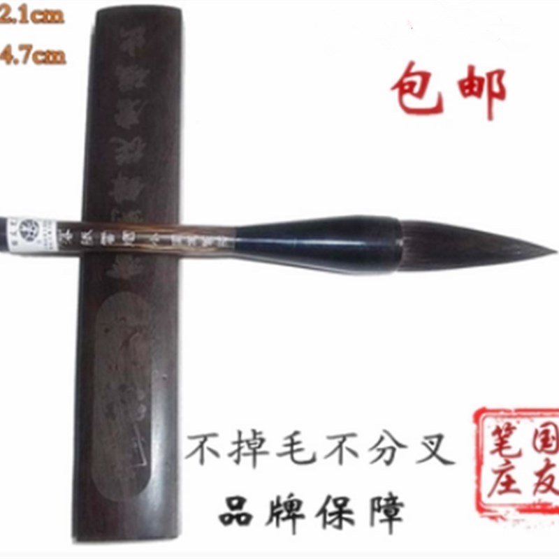 国友笔庄落纸云烟大号对联大字专用提斗笔熊毫毛笔书法创作练习笔