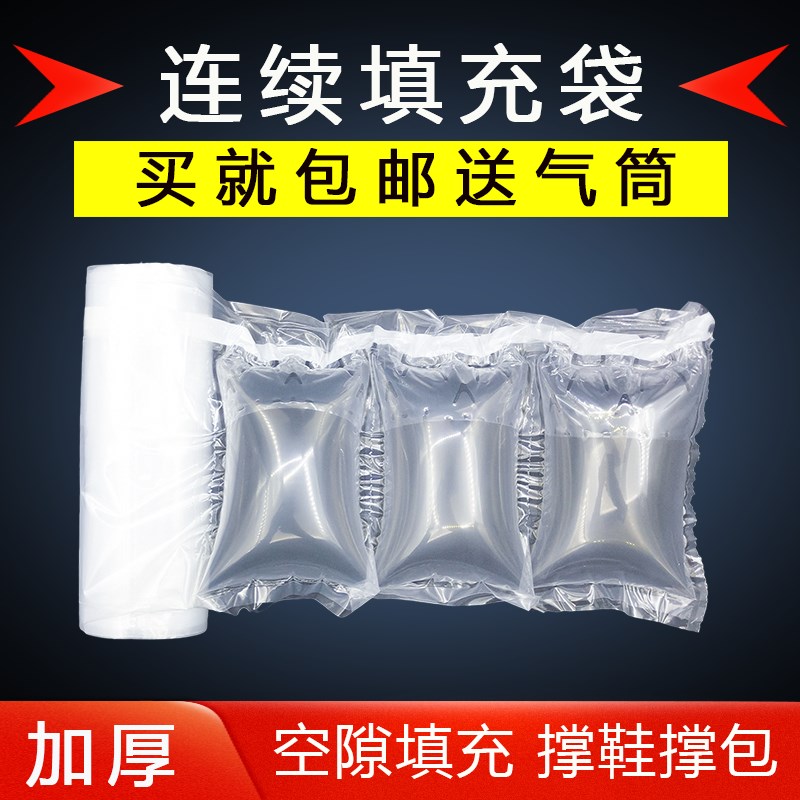 连体填充袋可撕拉连续充气袋防震连体空气袋打包填充气柱袋气泡袋
