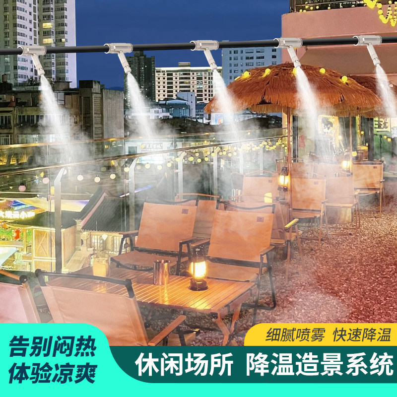 娱乐餐饮休闲场所高压冷雾定时降温雾化加湿喷水喷淋除尘雾森系统