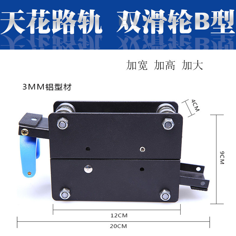 B型双滑轮 万向滑车 天花路轨 影棚 演播室搭建 摄影 摄像微电影