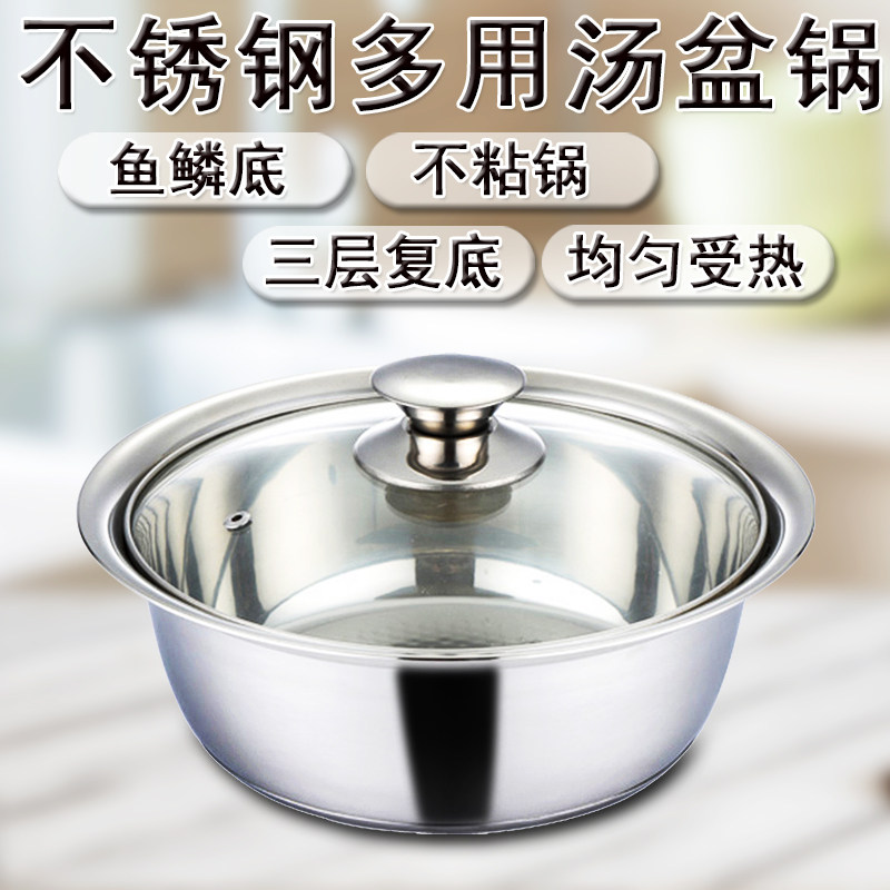 思美雅不锈钢多用汤盆锅家用电磁炉锅燃气灶灶复底不粘汤锅