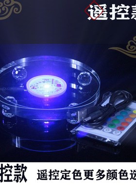 水晶底座圆形托底精品展示台七彩变色遥控黄光定色佛堂像供灯定制