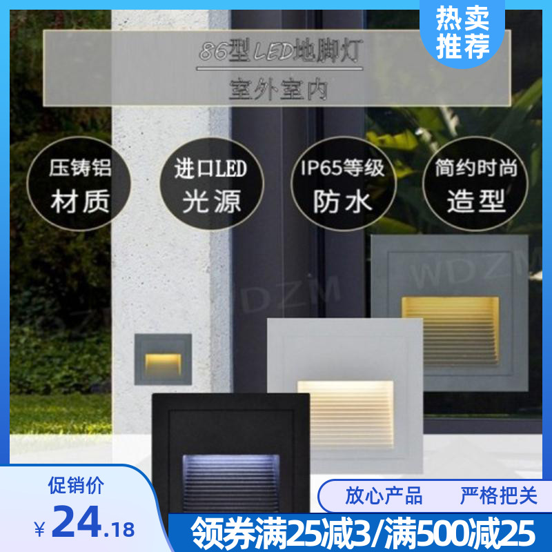 86型人体感应地脚灯嵌入式户外防水LED台阶灯走廊侧壁楼梯踏步灯