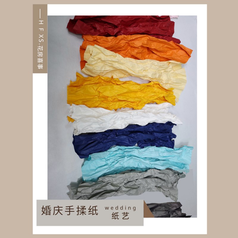 创意婚礼道具布置造型纸手揉纸皱纹DY纸软纸婚庆背景现场装饰纸艺