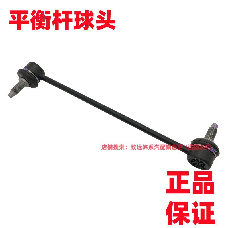 适用于起亚K2K3KX3KXCROSS焕驰奕跑新福瑞迪平衡杆球头小连杆原装