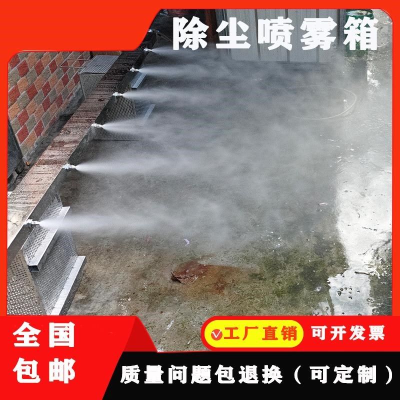 双流体超声波喷嘴干雾抑尘除尘雾化喷雾箱喷雾防冻料口除尘加湿