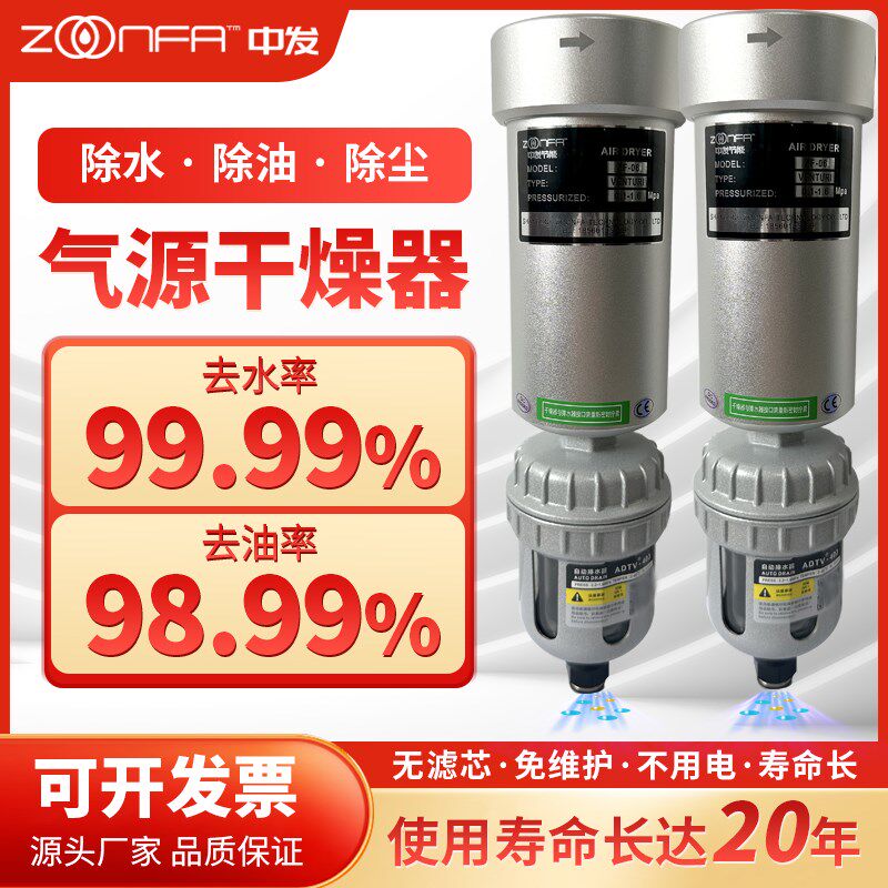 文丘里气源干燥处理器空压机压缩空气油水分离器过滤除水除油ZF06
