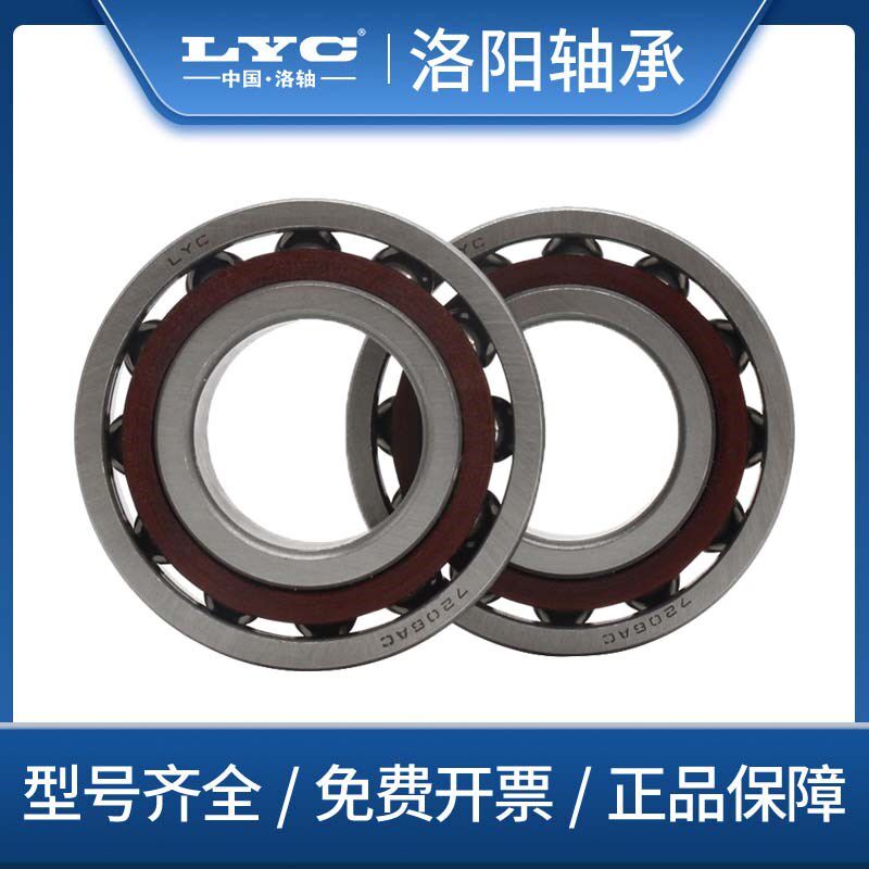 洛阳LYC 3313A 3314A 5313 5314 2RZTN 2RZ ZZ 双列角接触球轴承