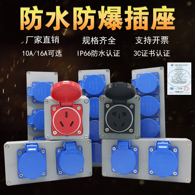 铸铝防爆插座工业250V五孔10A16A铝合金墙壁防水插座插排户外防雨