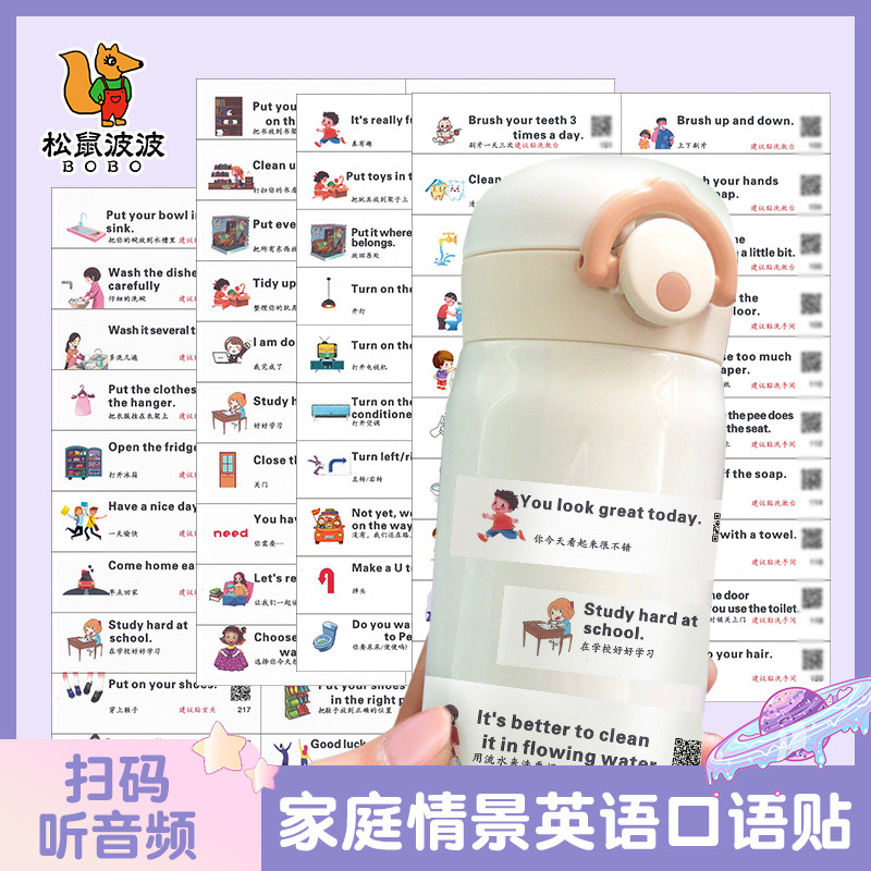 英语贴纸口语便利贴日常学生用儿童幼儿早教启蒙生活场景便签贴