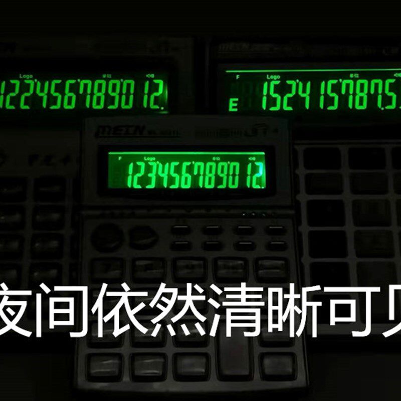 美灵12位语音 夜光计算器荧光 LED计算器电脑语言商务 办公计算器