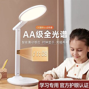 AA级护眼台灯国标充电儿童学生学习专用阅读保护视力书桌卧室床头