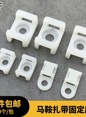 HC-1/2/0马鞍形扎带固定座线卡子理线器螺丝孔座电线电缆线夹STM