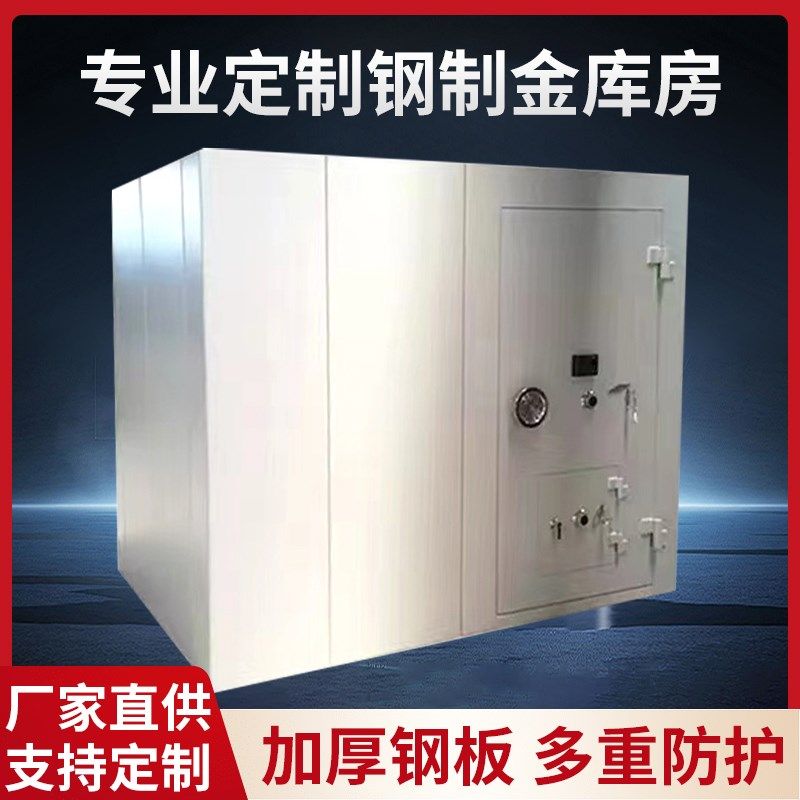珠宝防盗金库门银行加钞间门移动库房安全门金库房