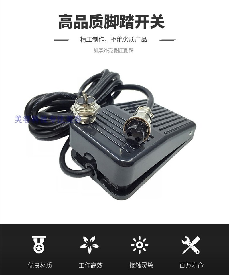 脚踏美容仪器控制开关激光脚踏板洗眉机皮秒OPT多功能脱毛机配件