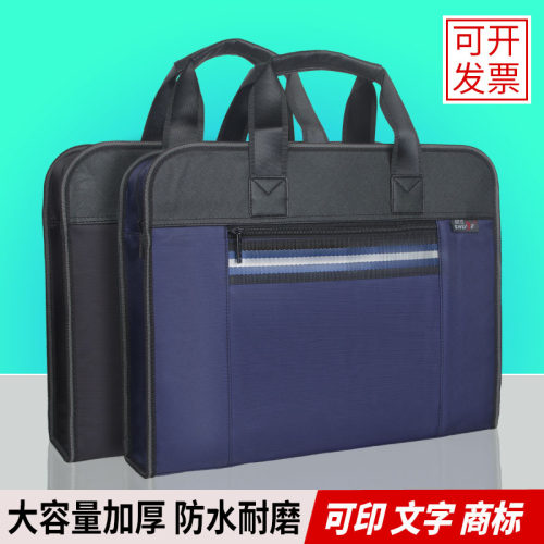 手提文件袋帆布防水男文件包公文袋拉链牛津布多层公事包会议定制