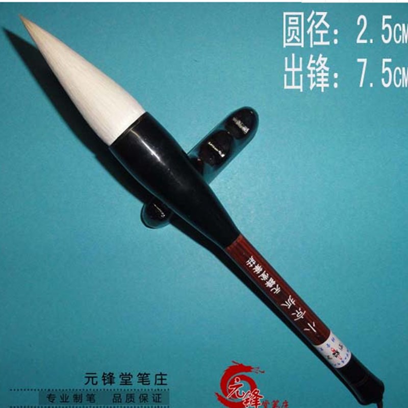 小京抓 羊毫兼毫抓笔毛笔对联榜书国画泼墨行草书 元锋堂笔庄斗笔