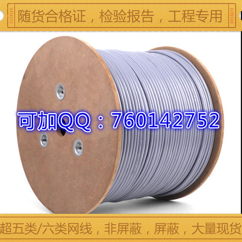 罗森伯格超五类双屏蔽网线罗森伯格双屏蔽SFTP防干扰网线有报告