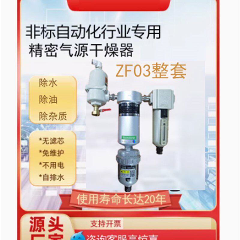 ZF03ZF05气源干燥器离心式气源干燥器过滤压缩空气水份油水分离器