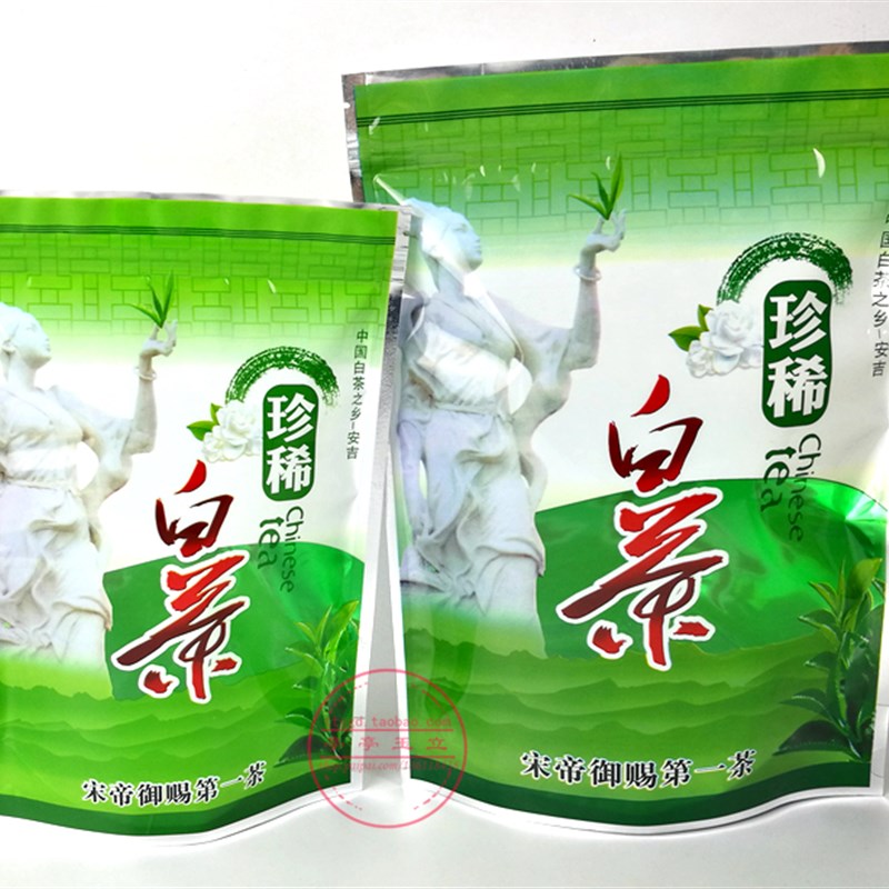 安吉白茶包装袋 自封口 约装2~3两 半斤镀铝膜白茶礼品包装袋