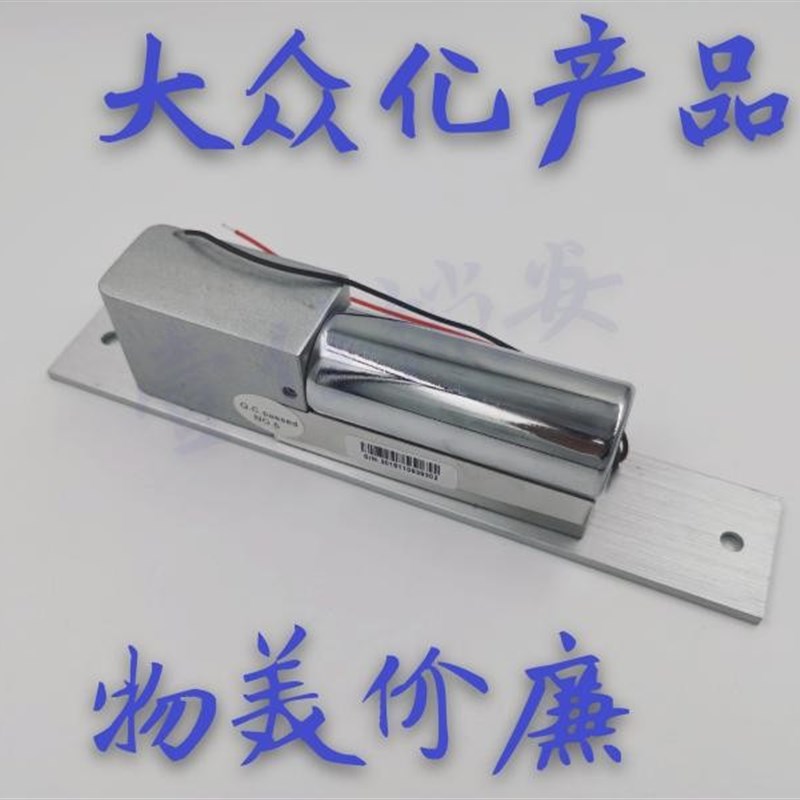 壹佳锁安直销低温嵌入式电插锁断电开电控锁门禁电锁电子插销锁