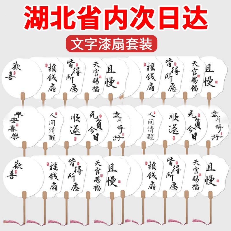 书法文字漆扇材料包漂漆专用扇子非遗diy制作颜料空白宣纸团扇