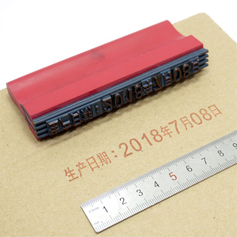 生产日期印章大号可调节字母数字组合批号有效期合格证外箱打码机