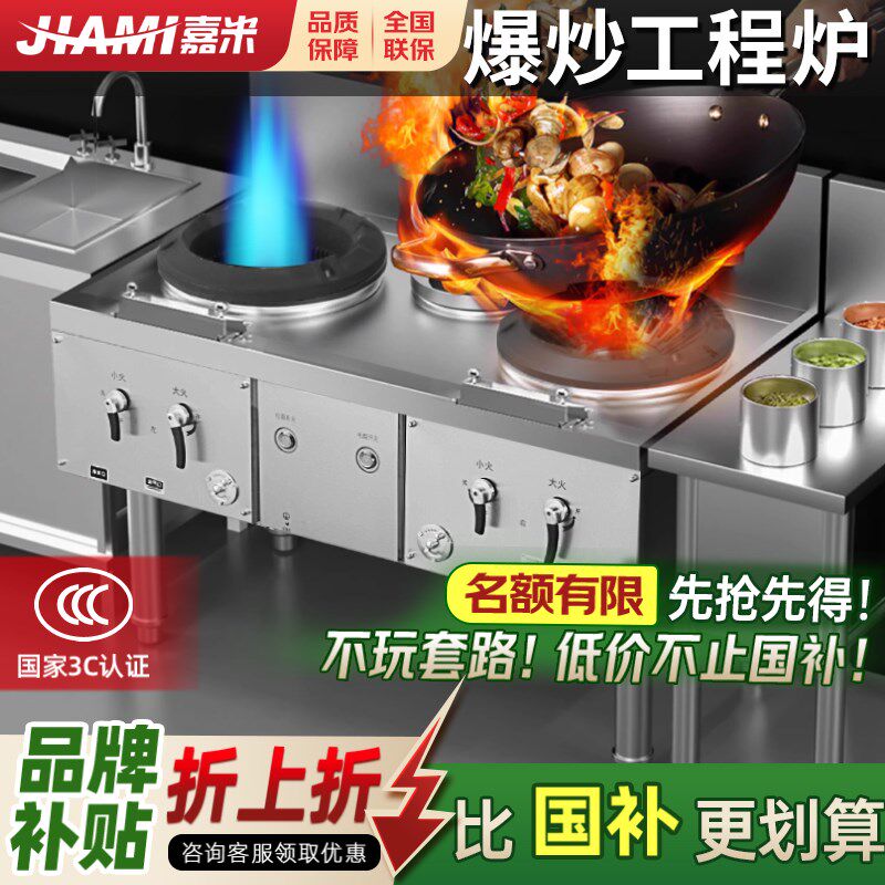 嘉米猛火灶商用瓦斯单口炉双口瓦斯炉台节能饭店专用瓦斯瓦斯炉