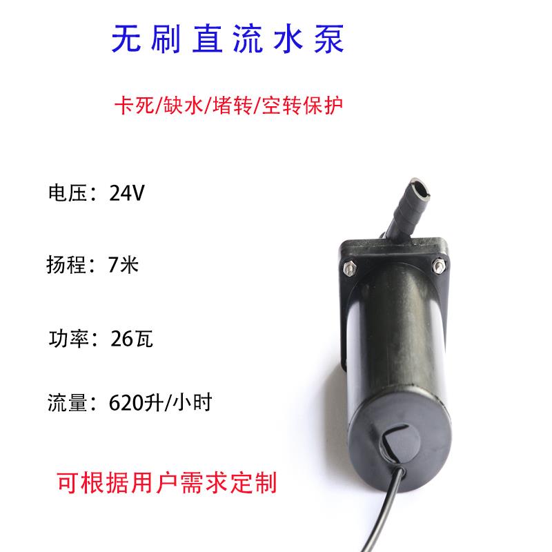 成都诺成24V7米无刷直流潜水工业小电泵家用静音洗澡机水冷却空调