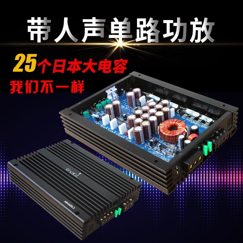 金针菇汽车音响带人声D类单路功放推车载家用无源炮专用改装低音