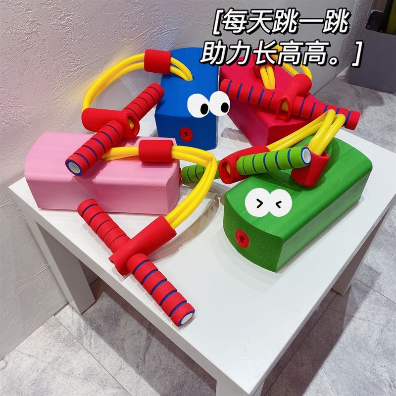 儿童长高玩具青蛙跳平衡感室内训练器宝宝户外运动跳跳杆室外弹跳