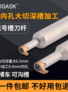 数控小内孔逗号槽刀片MB-05/07/09GR卡簧割槽刀圆弧切槽镗孔刀杆