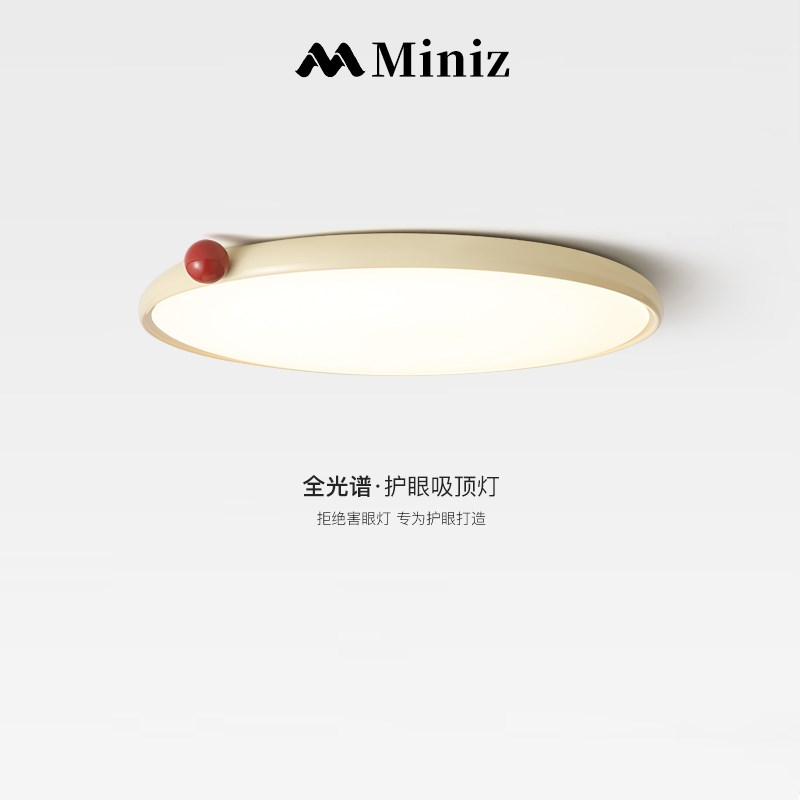 奶油风卧室吸顶灯全光谱儿童房超薄护眼灯侘寂风极简房间小奶豆灯