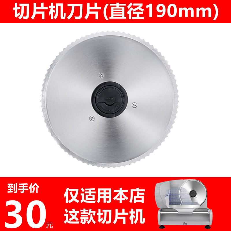 皓彩切片机专用刀片特制不锈钢刀片