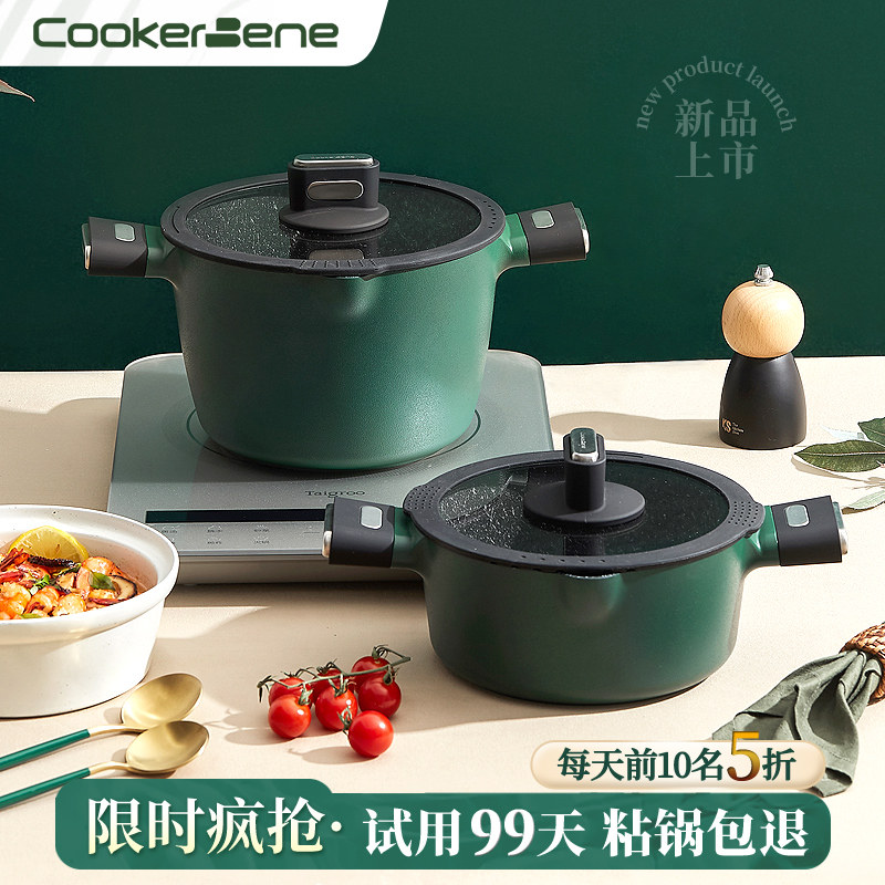 德国麦饭石高汤锅不粘锅煮粥泡面锅蒸炖家用煲电磁炉燃灶专用