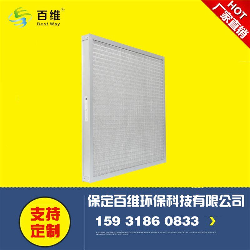 铝箔打折网空气过滤器板式初效过滤器净化设备金属网过滤器防尘网