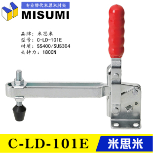 替代米思米立式 同款 长臂型肘夹C 快速夹具101EL 101E 垂直夹钳