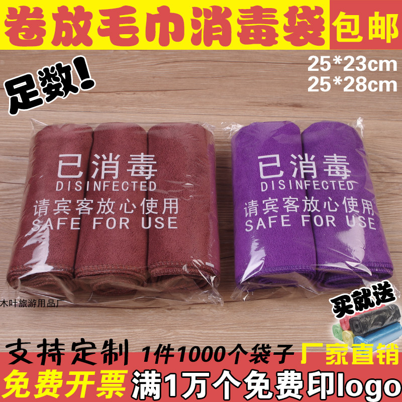 理发店美容院一次性毛巾已消毒包装袋子两条三条装透明自粘封口袋