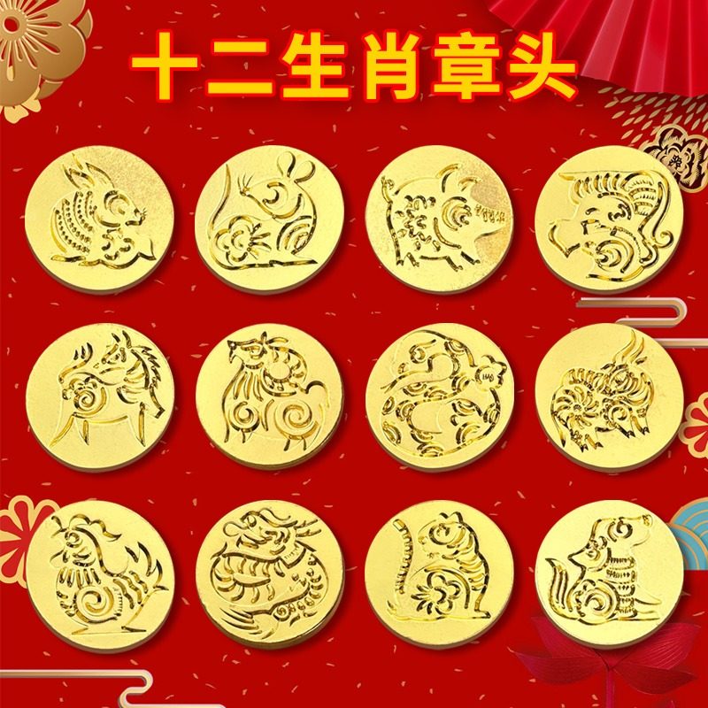 十二生肖火漆印章章头套装全套玩具女孩儿童便宜蜡烛蜡粒新手勺子